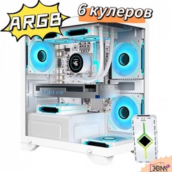 Игровой корпус для пк белый с 6 шт кулеров argb